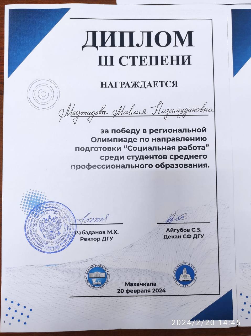Студентки ГПК заняли призовые места на региональной Олимпиаде по Социальной работе